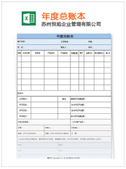 亭湖记账报税